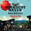 Mt.Fuji Rakuen Ongakusai 2021 40th Anniv.Star Dust Review Singles/62 In Stella Theater