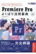 Premiere Pro 悭΂芈pT ł悭΂
