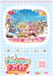 Delicious Party Precure Vol.13
