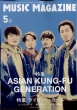 MUSIC MAGAZINE (~[WbN}KW)2022N 5yWF ASIAN KUNG-FU GENERATIONz