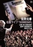 Meiban Live[someday]