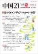 21 Vol.56 W@ς䂭fBÂȂ́gh