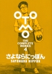 Ȃɂۂ Otomo The Complete Works