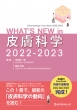 WHAT' S NEW in 畆Ȋw 2022-2023