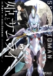 SSSS.GRIDMAN 姫とサムライ 3 MFコミックス アライブシリーズ