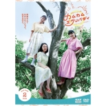 連続テレビ小説 カムカムエヴリバディ 完全版 DVD-BOX2 全4枚