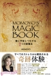 Momoyo' s Magic Book ƉFƂȂ7̐V@