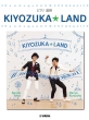 �s�A�m�A�e Kiyozuka Land