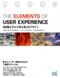 The Elements Of User Experience 5iKfōluxfUC