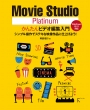 Movie Studio Platinum񂽂rfIҏW
