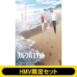 【HMV限定セット】フルーツバスケット -prelude-Blu-ray+アクリルキャラスタンド4体セット(今日子、勝也、透、夾)