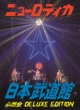 New Roteeka At Nippon Budokan Shinnen Kai Deluxe Edition
