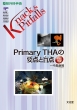 Primary Tha̗v_Ɩӓ_ `OȎpknack & Pitfalls