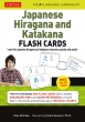 Japanese Hiragana And Katakana Flash Car 2