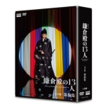 Taiga Drama Kamakura Dono No 13 Nin Kanzen Ban 3 Dvd Box