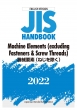 p JISnhubN @Bvf(˂)/ Machine Elements(Excluding Fasteners & Screw Threads)2022