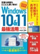 Windows 10 & 11 ŋpoCu()obpp\RxXgbN