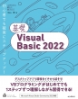 bvisual Basic 2022 bV[Y