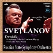 交響曲第9番『新世界より』　エフゲニ・スヴェトラーノフ＆ロシア国立交響楽団(1997)