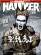 METAL HAMMER JAPAN Vol.10mbg[~[WbNEbNn