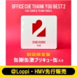 yloppi & Hmvs̔zyՁz: Office Cue Thank You Best 2 ?cue Song & Teamnacs?