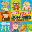 ���V�� �������V�� BGM�����ʉ��`�s���E���킨�𗧂��Z�b�g�����\����p�l���V�A�^�[�����y�[�v�T�[�g��