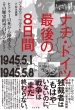 i`EhCcŌ8 1945.5.1]1945.5.8