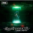 SINGularity II -ߌ`protoCOL-y񐶎YՁz(+DVD)