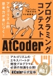 AtCoder