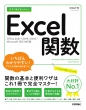 g邩񂽂Excel֐ Office2021/2019/2016/Microsoft365Ή