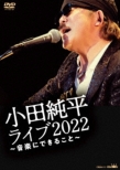 Oda Junpei Live 2022-Ongaku Ni Dekiru Koto-