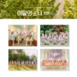 Summer Special Mini Album: Flip That (_Jo[Eo[W)
