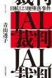 q123֒ė@JALٔ