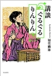 �u�k���邮������