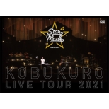 KOBUKURO LIVE TOUR 2021 ”Star Made” at 東京ガーデンシアター (2DVD)