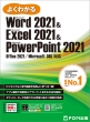 Word 2021 & Excel 2021 & Powerpoint 2021 Office 2021 / Microsoft 365 Ή 悭킩