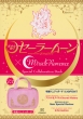 「美少女戦士セーラームーン」×miracle Romance Special Collaboration Book: 講談社MOOK