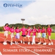 SUMMER STORY/HIMAWARI