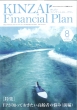 KINZAI Financial Plan No.450