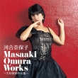 Masaaki Omura Works`呺NiW`