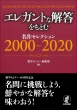 GKgȉ𓚂Ƃ ZNV 2000-2020