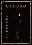1LDK ̉CҐ