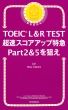 Toeic L & R Test nCXRA}
