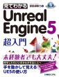 Ă킩unreal Engine 5 ()