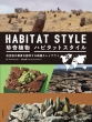 A Habitat Layout ChȎnČ钿Å񂹐A