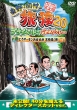 Higashino.Okamura No Tabizaru 20 Private De Gomennasai...Toro Salmon Osusume Miyazaki Ken No Tabi