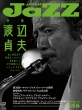JAZZ JAPAN (WYWp)vol.145 2022N 10