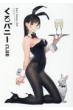 ����o�j�[ Club Got Art Book X�]rated