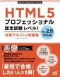 HTML5vtFbViF莎 x1 ΍eLXg & W Ver2.5Ή
