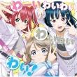 [Lovelive!Sunshine!! Aqours Ura No Hoshi Jogakuin Radio!!! Jma Housou Kyoku] Theme Song Cd